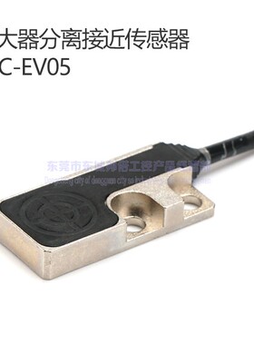 E2C-EV05扁平型重复精度2um原装日本传感器放大器分离现货销售