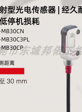 KEYENCE基恩士对射型光电传感器经久耐用PR-MB30CN/P PR-MB30C3PL