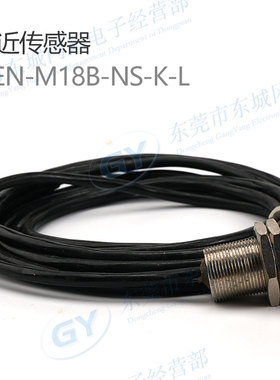 德国原装电感接近开关传感器150416 SIEN-M18B-NS-K-L现货免邮费