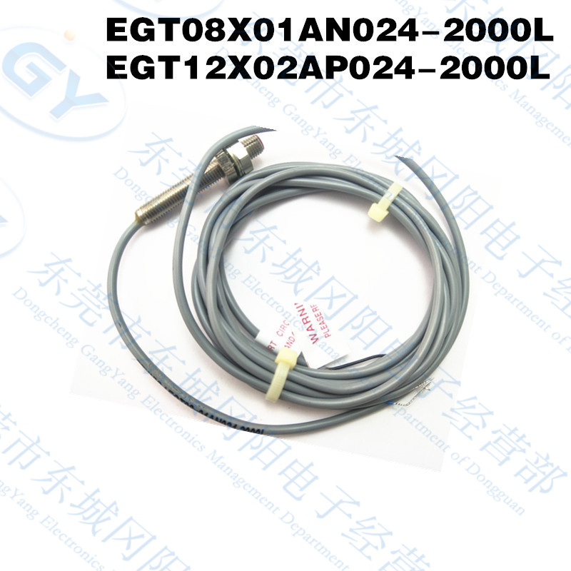 TEKNIC全新EGT08X01AN024-2000L 接近传感器 EGT12X02AP024-2000L