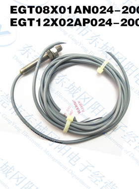TEKNIC全新EGT08X01AN024-2000L 接近传感器 EGT12X02AP024-2000L