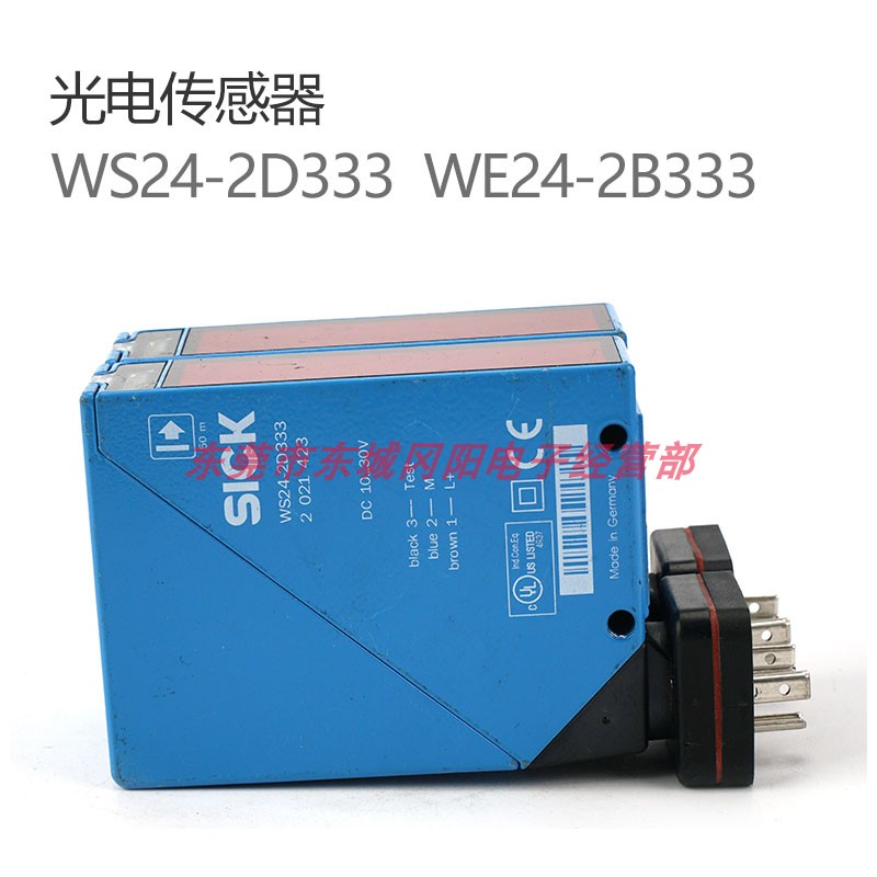 对射型光电传感器现货销售