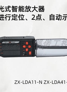 原装现货ZX-LDA41-N智能传感器光电开关激光放大器PNP输出销售