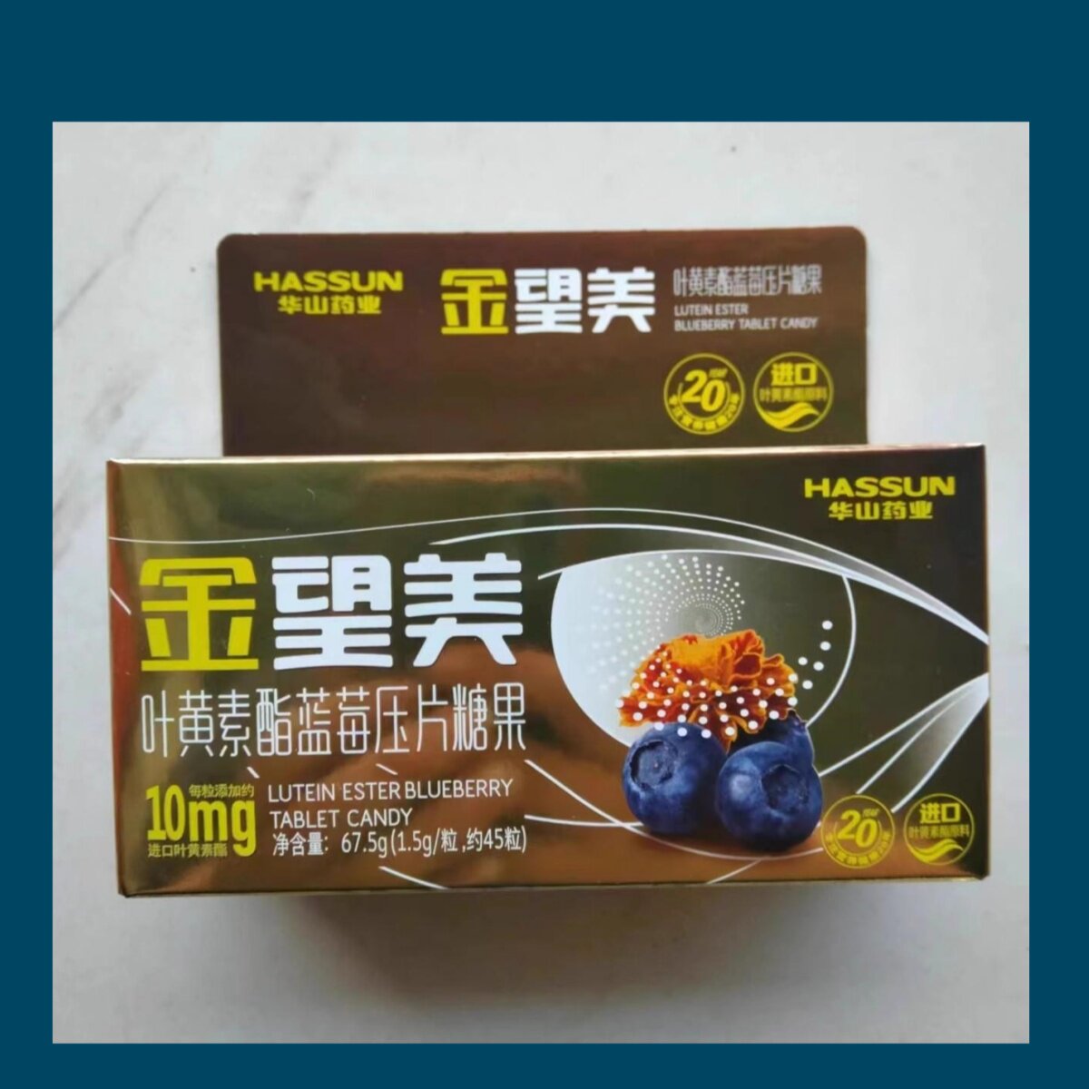 华山药业 金望美叶黄素酯蓝莓压片糖果45粒/盒进口原料儿童成人图片