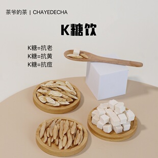 茶黄芪茯苓茶黄芪茯苓麦冬饮脸色黄气虚暗沉泡茶煮水喝泡水 茶爷