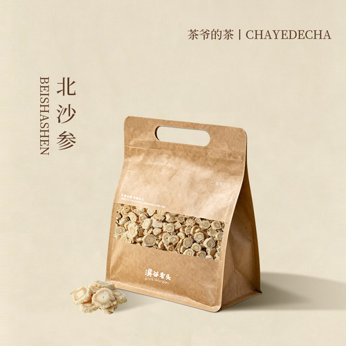 茶爷的茶沙参干货药材另售玉竹麦冬汤茶粉新鲜非特级野生北沙参片