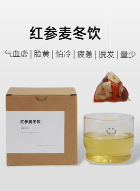 茶爷的黄芪红参麦冬红枣枸杞花茶女人补气血茶包调理养生八宝茶