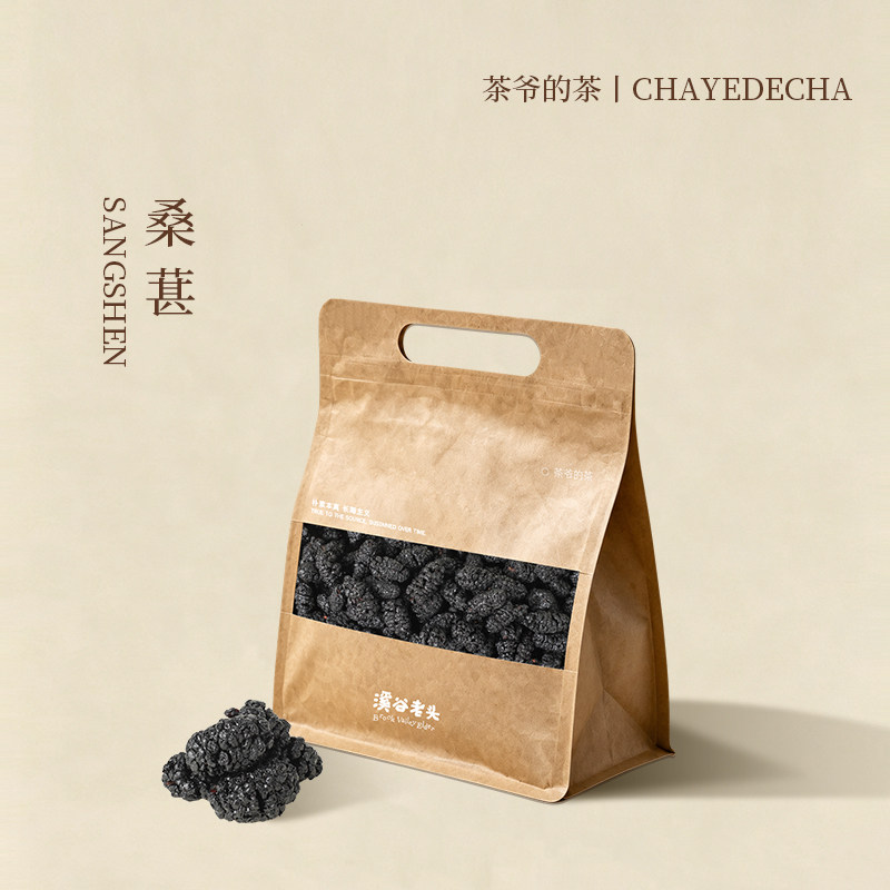 茶爷的茶桑葚干90克大果黑桑葚干无添加新疆桑葚果食用花草茶泡水