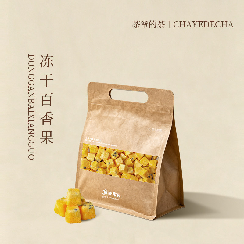 茶爷的茶 百香果100g 冻干百香果青桔柠檬茶冷饮冲泡组合茶水果茶