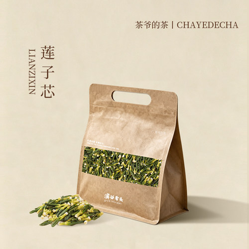 茶爷的茶 莲子芯90克正品湖南莲子心干货食用泡水无添加莲养生茶