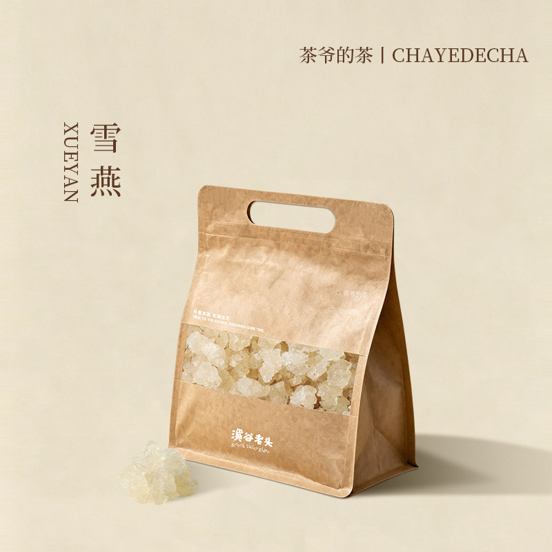 茶爷的茶云南雪燕桃胶皂角米新货无杂质组合银耳桃浆胶颜三宝羹