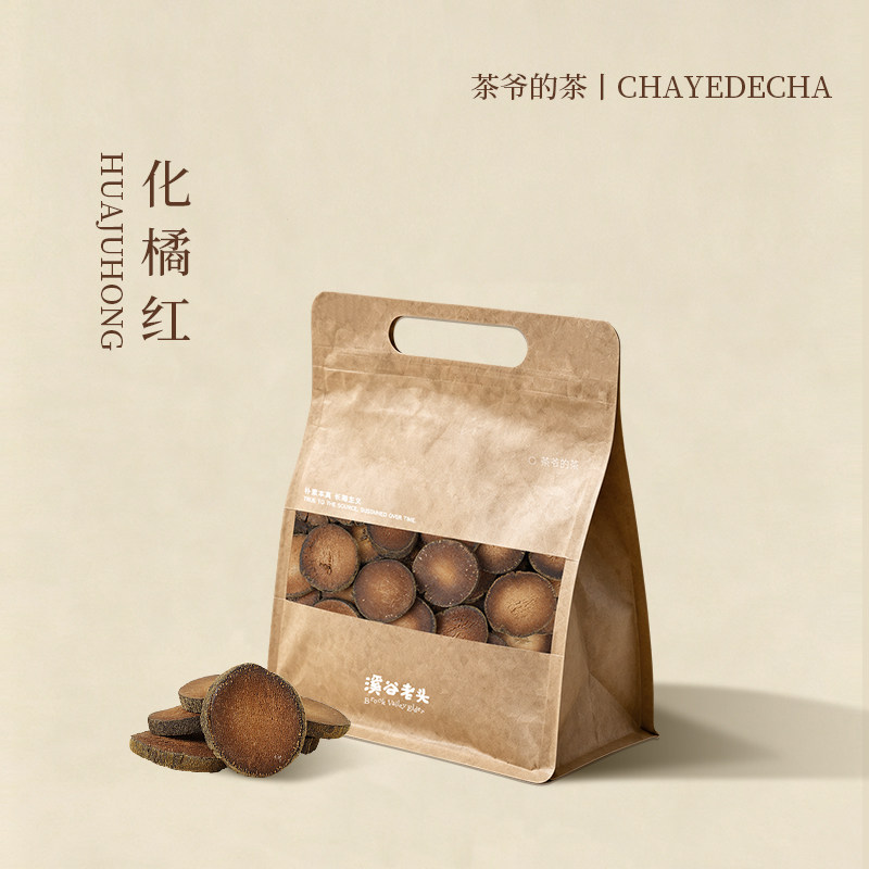茶爷的茶 陈化州橘红100g正宗化橘红果切片金毛胎果久咳痰多