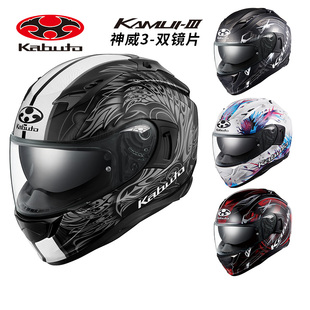 日本OGK头盔神威3全盔男Kabuto赛车骑行安全帽双镜片防紫外线蓝牙