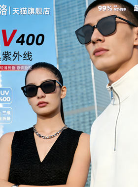 科佳洛防紫外折高级感叠墨镜