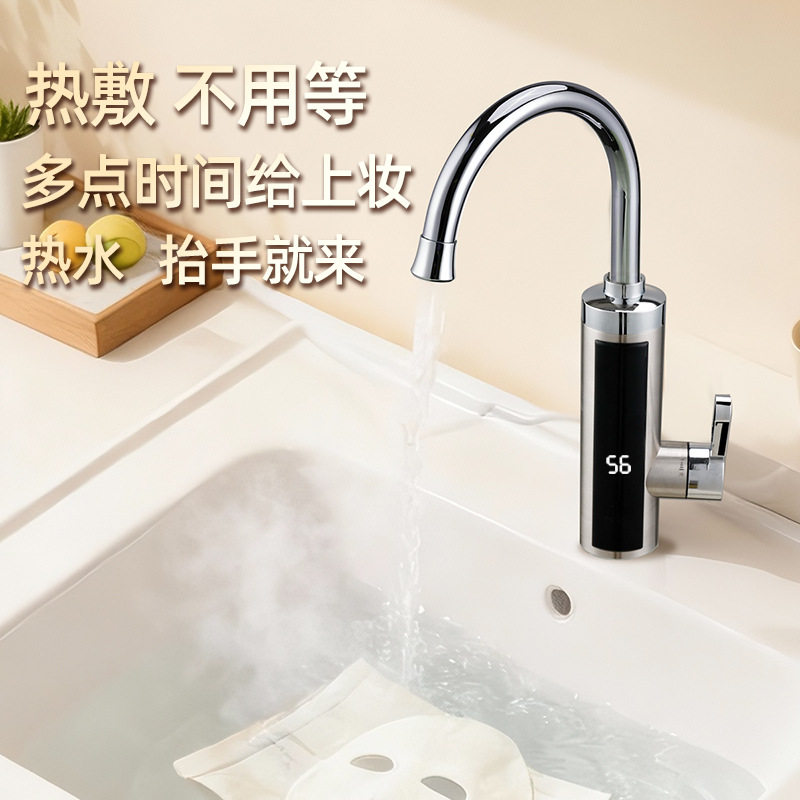 GKLN不锈钢即热式冷热即热水龙头