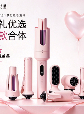 桔想多合一自动卷发棒定型持久