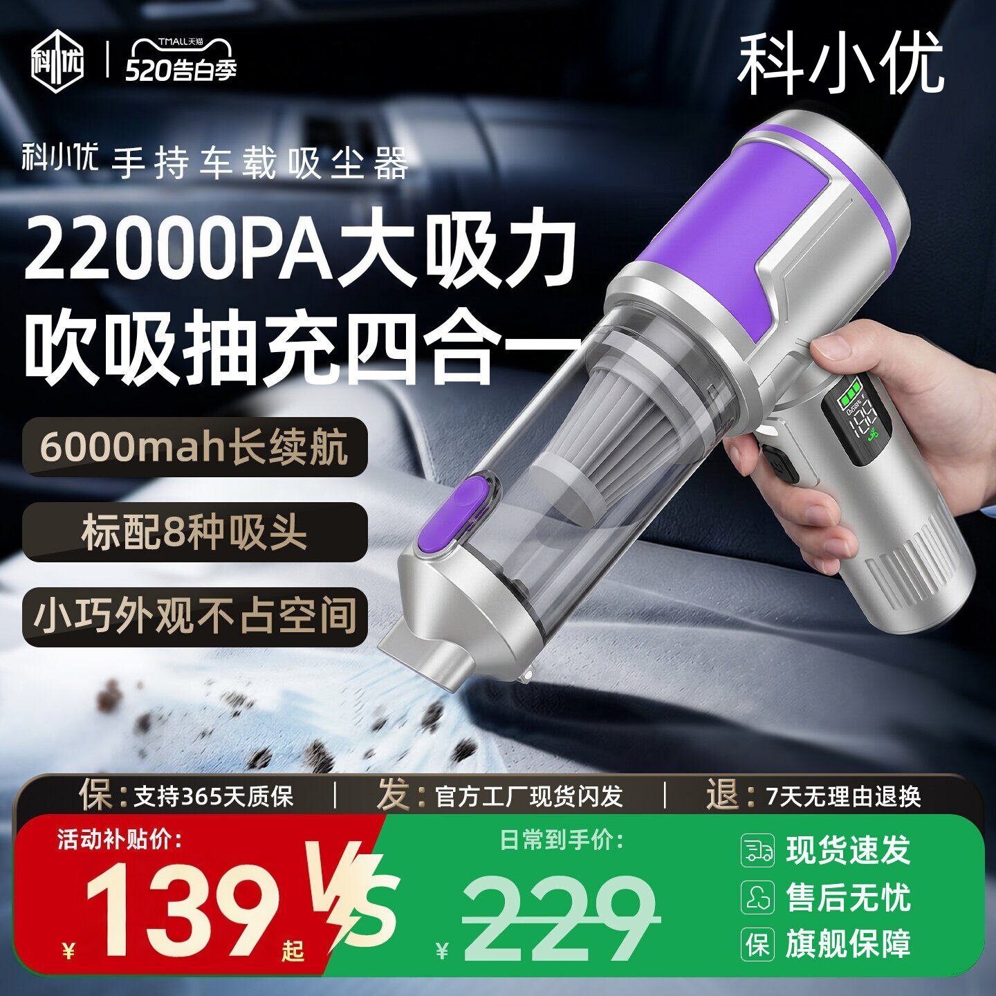 科小优车载手持家庭两用吸尘器