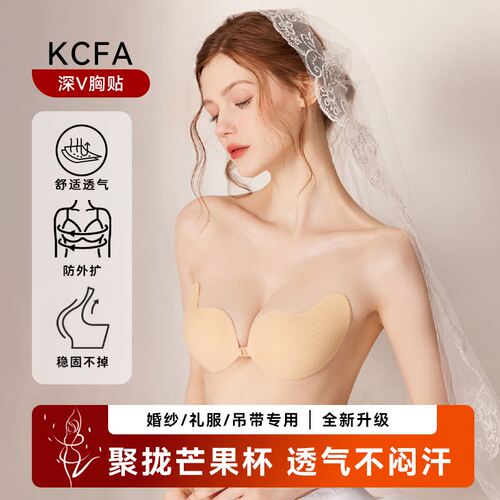 KCFA低敏超薄透气不闷汗胸贴