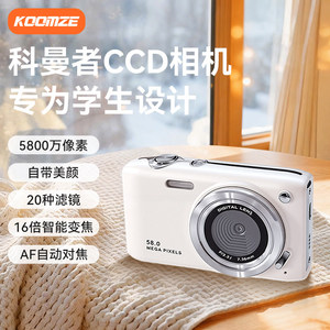 科曼者c25复古摄数码ccd相机