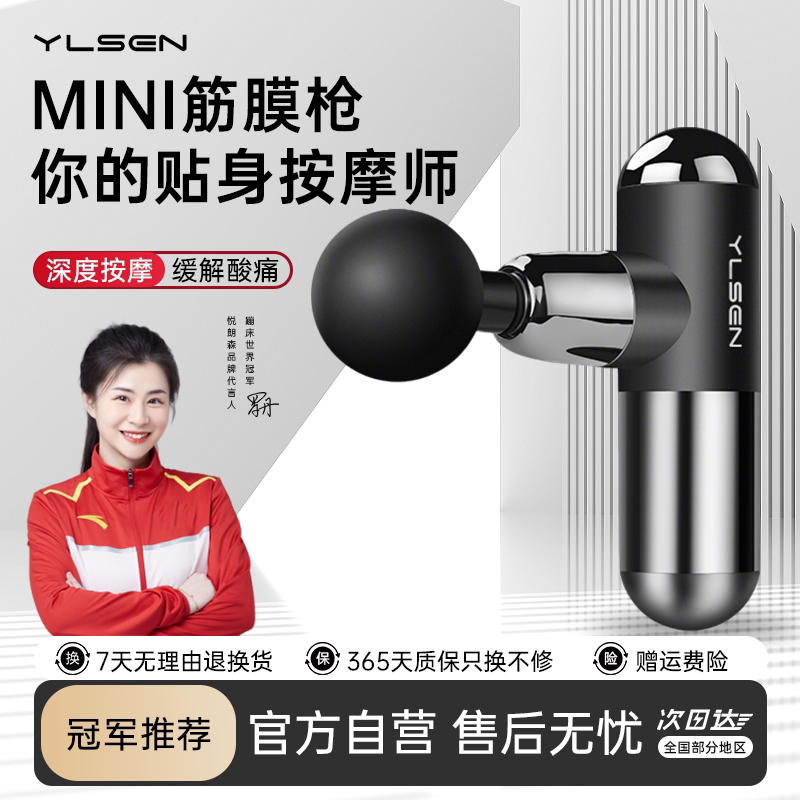 悦朗森筋膜枪多功能放松按摩器