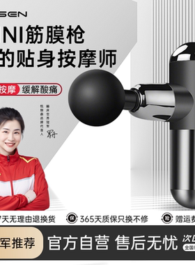 悦朗森筋膜枪多功能放松按摩器