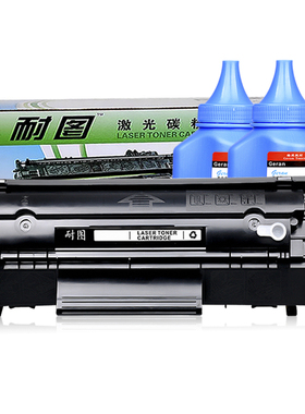 耐图 佳能FX9硒鼓 适用MF4320D MF4322DG 4330D 4330DG 墨粉盒