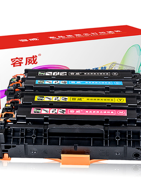 容威 惠普304A硒鼓 HP CP2020 CP2025 CP2025n CC530A黑色墨盒