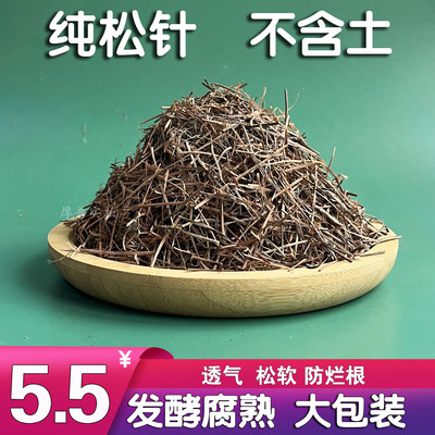 厚普纯松针不含土发酵腐熟