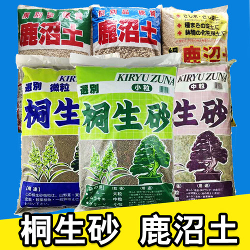 日本进口鹿沼土包邮桐生砂沙通气保水多肉微景观盆景颗粒 - 封面