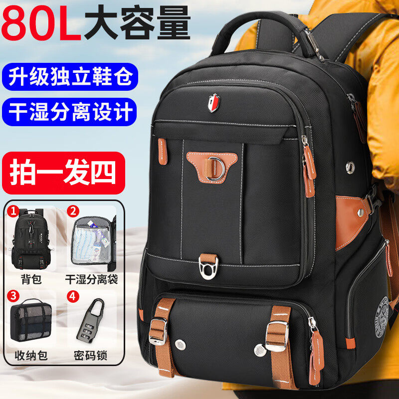 SWICKY男士双肩包户外出行旅行包大容量防泼水