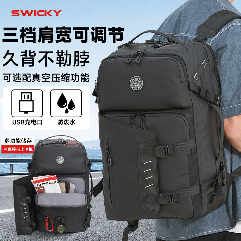 SWICKY大容量背包男士双肩包多功能旅行户外露营行李包17寸电脑包