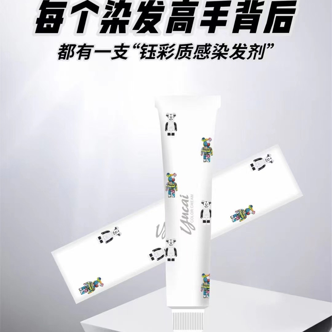 钰彩暴力熊染发剂正品包邮