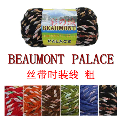 BEAUMONT进口华丽丝带特色线