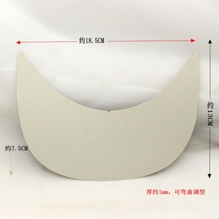 DIY创作材料 帽子帽沿帽舌片 可塑型可剪稍薄 毛线帽设计配件辅料