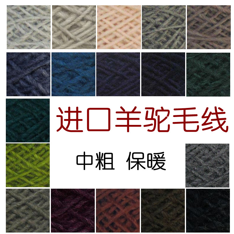 手编毛线羊驼毛粗棒针保暖