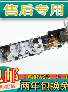 海尔洗衣机电脑板XQB45-7288 HM TQB60-728 TQB50-728主板电路板
