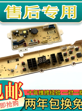 三洋帝度洗衣机电脑板主板DB90599BES线路板驱动板程控器原装