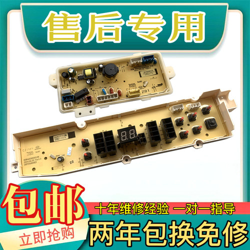三洋帝度洗衣机电脑板DB80699BES主板DB80599BES控制板DB85599BES