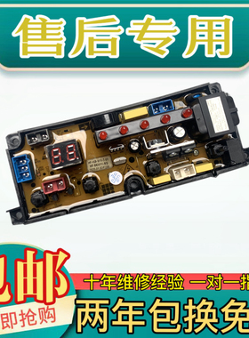 美菱洗衣机电脑主板XQB62-658D XQB52-1635 XQB65-688B BEM11