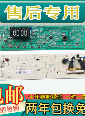 海信滚筒洗衣机电脑主板HG100/HD100DES142F HD1014S控制 2021542