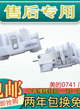 适用小天鹅干衣机门锁TH100-H16G H36WT H32Y烘干机NH06WY VH88WY