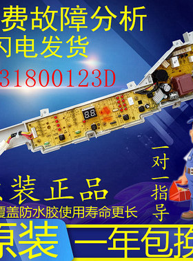 海尔洗衣机电脑板EB72BM2JD N主板EB80BM2TH N控制板EB80BM39TH