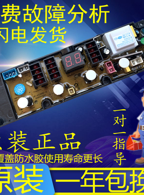 金悦系列洗衣机电脑板XQB100--3338G主板控制板电路线路板KS388F