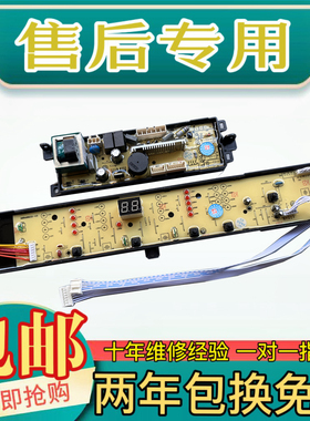 海尔洗衣机电脑板EB100M39TH主板XQB100-M21JDB控制0031800012KG