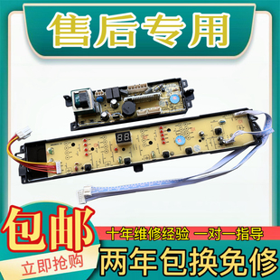 海尔洗衣机电脑板EB100M39TH主板XQB100 M21JDB控制0031800012KG