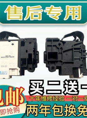 惠而浦滚筒洗衣机门锁WG-F75821BK/F60821W/F70821BW/F80821BW