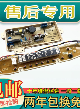 三洋洗衣机电脑板DB7557US ES ESN RB7507ES DB6057BES 7557主板
