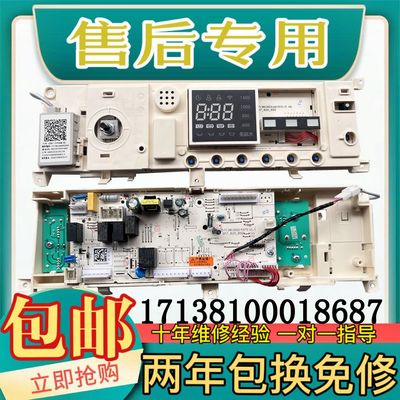 美的滚筒MD100-1451WDY全新原装