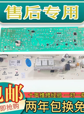 适用美的小天鹅滚筒洗衣机TG70/80-1226 Q1260/V1220E(S)电脑主板