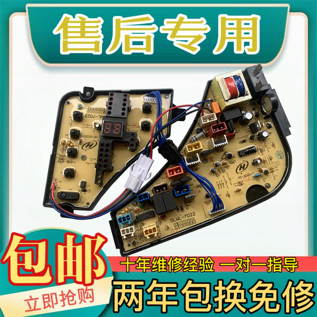 威力洗衣机电脑板XQB75-7522 XQB70-7022 主板线路板电路板控制板,大家电,洗衣机配件,淘宝优惠券,粉丝福利购,淘宝优惠卷